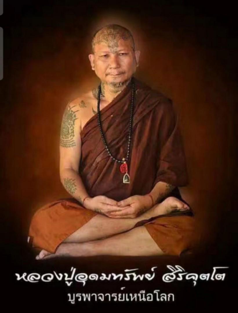 Luang Phor Udomsap