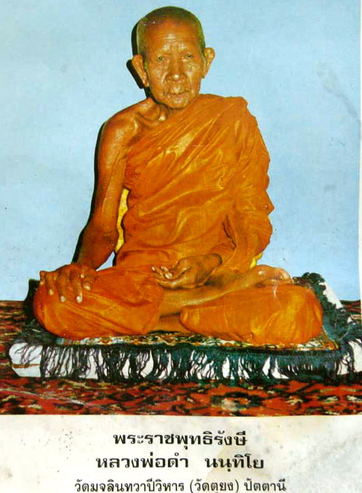 Luang Phor Dum