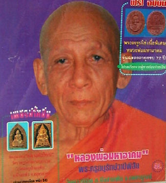 Luang Phor Arkom