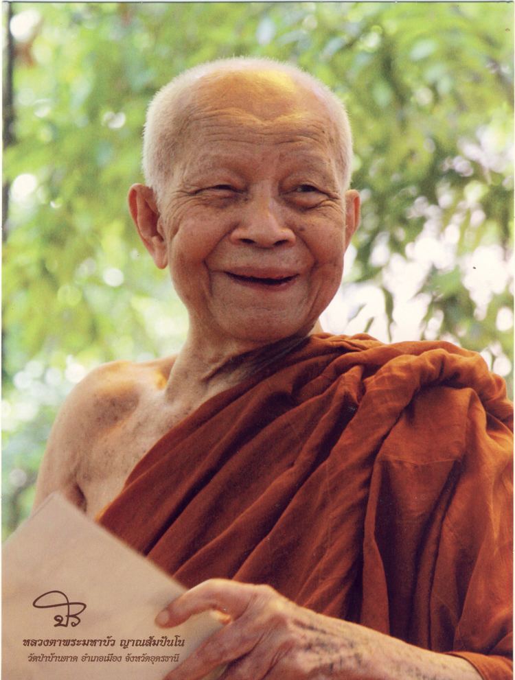 Luang Ta Maha Bua