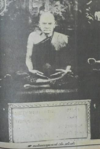 Somdej Pilan