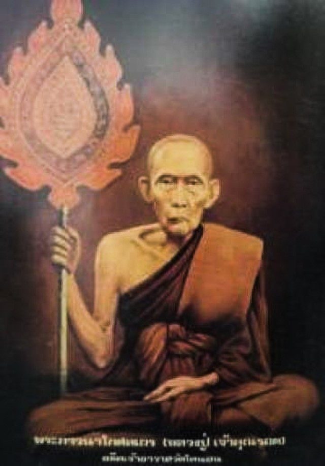 Luang Phor Rod