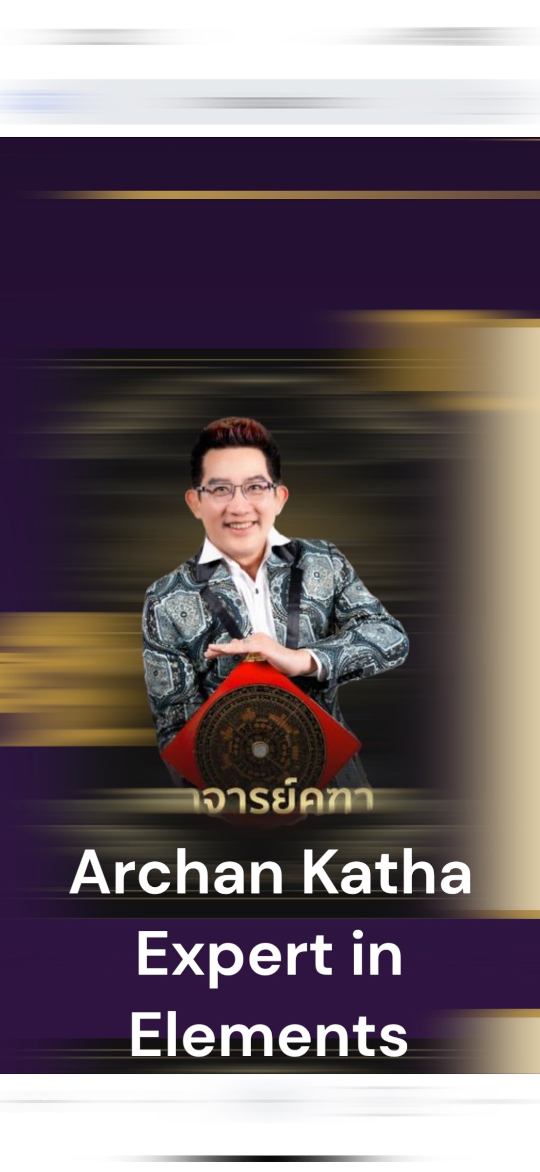 💰WEALTH💰👷‍♂️🧑‍🚒PROTECTION👷‍♂️Expert astrologists in Thailand have collaborated to create a special digital wallpaper for all phone models, featuring a customized image of TAOWESUWAN.