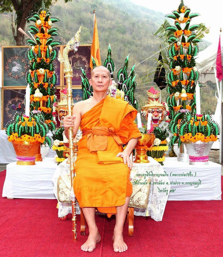 Luang Phor Watchara