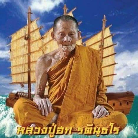 Luang Phor Hok Wat Retruengsook