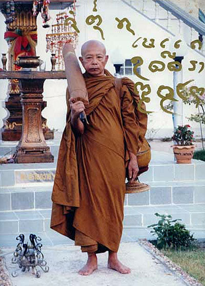 Luang Phor Promma